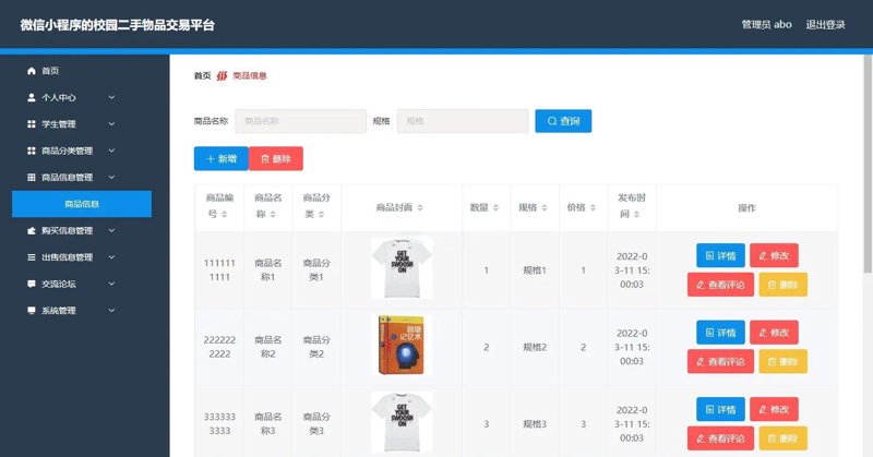 微信号转让给别人用,你是否做好了充分准备?