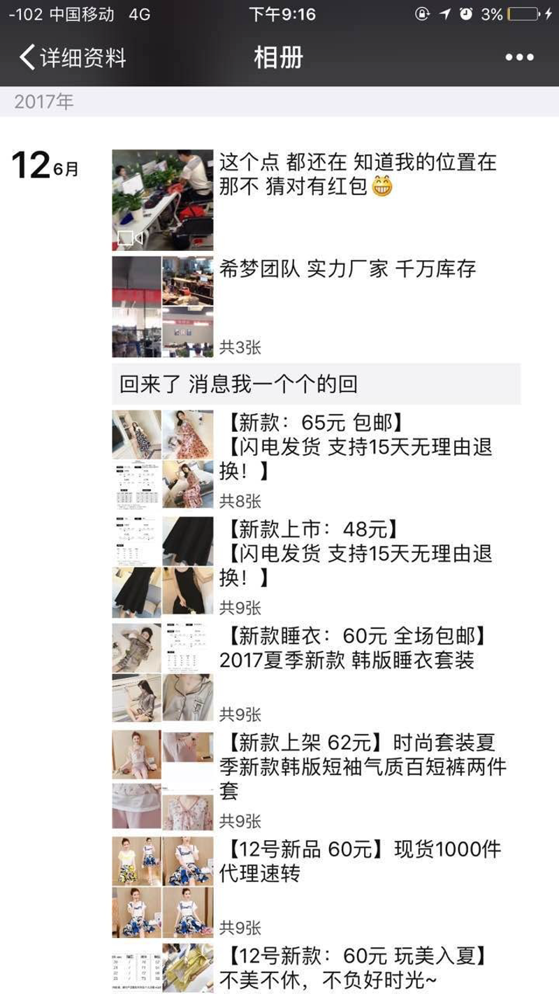 如何为你的微信号定价?