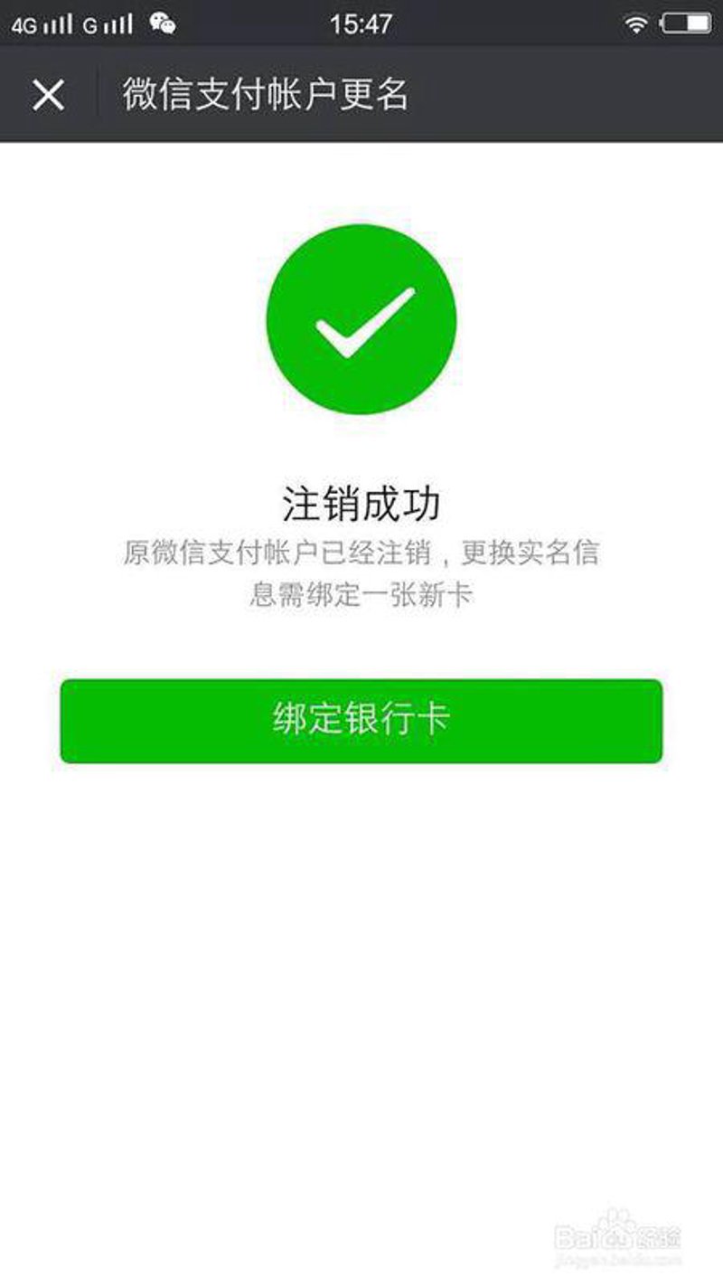 如何安全地将微信号转让给别人?